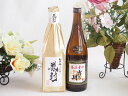贅沢な日本酒2本セット(金鯱初夢桜 厳封大吟醸(愛知) 吉乃川厳選辛口(新潟)) 720ml×2本