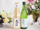 贅沢な日本酒2本セット(金鯱初夢桜 厳封大吟醸(愛知) 鈴鹿川吟醸(三重)) 720ml×1本 750ml×1本