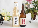 贅沢な日本酒2本セット(金鯱初夢桜 厳封大吟醸(愛知) 後藤酒造 青雲純米(三重)) 720ml×2本