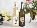 贅沢な日本酒2本セット(金鯱初夢桜 厳封大吟醸(愛知) 八鹿大吟醸(大分)) 720ml×2本