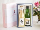 贅沢な日本酒感謝ボックス2本セット(金鯱初夢桜 純米(愛知) 金鯱初夢桜 厳封大吟醸(愛知)) 720ml×2本