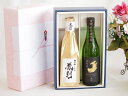 贅沢な日本酒感謝ボックス2本セット(金鯱純米夢吟香(愛知) 金鯱初夢桜 厳封大吟醸(愛知)) 720ml×2本