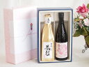 贅沢な日本酒感謝ボックス2本セット(金鯱初夢桜 厳封大吟醸(愛知) 鈴鹿川純米吟醸(三重)) 720ml×1本 750ml×1本