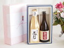 贅沢な日本酒感謝ボックス2本セット(金鯱初夢桜 厳封大吟醸(愛知) 後藤酒造 青雲純米(三重)) 720ml×2本