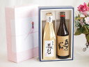 贅沢な日本酒感謝ボックス2本セット(金鯱初夢桜 厳封大吟醸(愛知) 奥の松吟醸(福島)) 720ml×2本