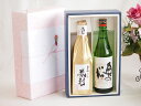 贅沢な日本酒感謝ボックス2本セット(金鯱初夢桜 厳封大吟醸(愛知) 奥の松純米(福島)) 720ml×2本