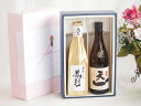 贅沢な日本酒感謝ボックス2本セット(金鯱初夢桜 厳封大吟醸(愛知) 早川酒造天一神の穂純米(三重)) 720ml×2本