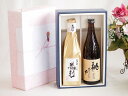 贅沢な日本酒感謝ボックス2本セット(金鯱初夢桜 厳封大吟醸(愛知) 桃川純米(青森)) 720ml×2本