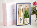 贅沢な日本酒感謝ボックス2本セット(金鯱初夢桜 厳封大吟醸(愛知) まなぐ凧純米(秋田)) 720ml×2本