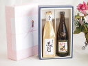 贅沢な日本酒感謝ボックス2本セット(金鯱初夢桜 厳封大吟醸(愛知) 吉乃川厳選辛口(新潟)) 720ml×2本