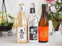 贅沢な日本酒3本セット(金鯱初夢桜 厳封本醸造(愛知) 金鯱完熟しやおろし(愛知) 金鯱初夢桜 厳封大吟醸(愛知)) 720ml×3本