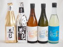 贅沢な日本酒5本セット(金鯱初夢桜 厳封本醸造(愛知) 金鯱山田錦吟醸原酒生貯蔵(愛知) 金鯱寒造りしぼりたて特別純米生貯蔵(愛知) 金鯱寒造りしぼりたて本醸造生貯蔵(愛知) 金鯱初夢桜 厳封大吟醸(愛知)) 720ml×5本