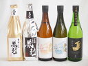 贅沢な日本酒5本セット(金鯱初夢桜 厳封本醸造(愛知) 金鯱寒造りしぼりたて特別純米生貯蔵(愛知) 金鯱寒造りしぼりたて本醸造生貯蔵(愛知) 金鯱純米夢吟香(愛...