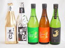 贅沢な日本酒5本セット(金鯱初夢桜 厳封本醸造(愛知) 金鯱完熟しやおろし(愛知) 金鯱新米新酒(愛知) 金鯱純米夢吟香(愛知) 金鯱初夢桜 厳封大吟醸(愛知)...