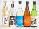 贅沢な日本酒5本セット(金鯱初夢桜 厳封本醸造(愛知) 金鯱山田錦吟醸原酒生貯蔵(愛知) 金鯱完熟しやおろし(愛知) 金鯱初夢桜 純米(愛知) 金鯱初夢桜 厳封...