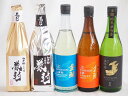 贅沢な日本酒5本セット(金鯱初夢桜 厳封本醸造(愛知) 金鯱山田錦吟醸原酒生貯蔵(愛知) 金鯱完熟しやおろし(愛知) 金鯱純米夢吟香(愛知) 金鯱初夢桜 厳封大吟醸(愛知)) 720ml×5本