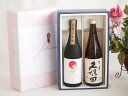 贅沢な日本酒感謝ボックス2本セット(久保田百寿特別本醸造(新潟) 金鯱大吟醸(愛知)) 720ml×2本