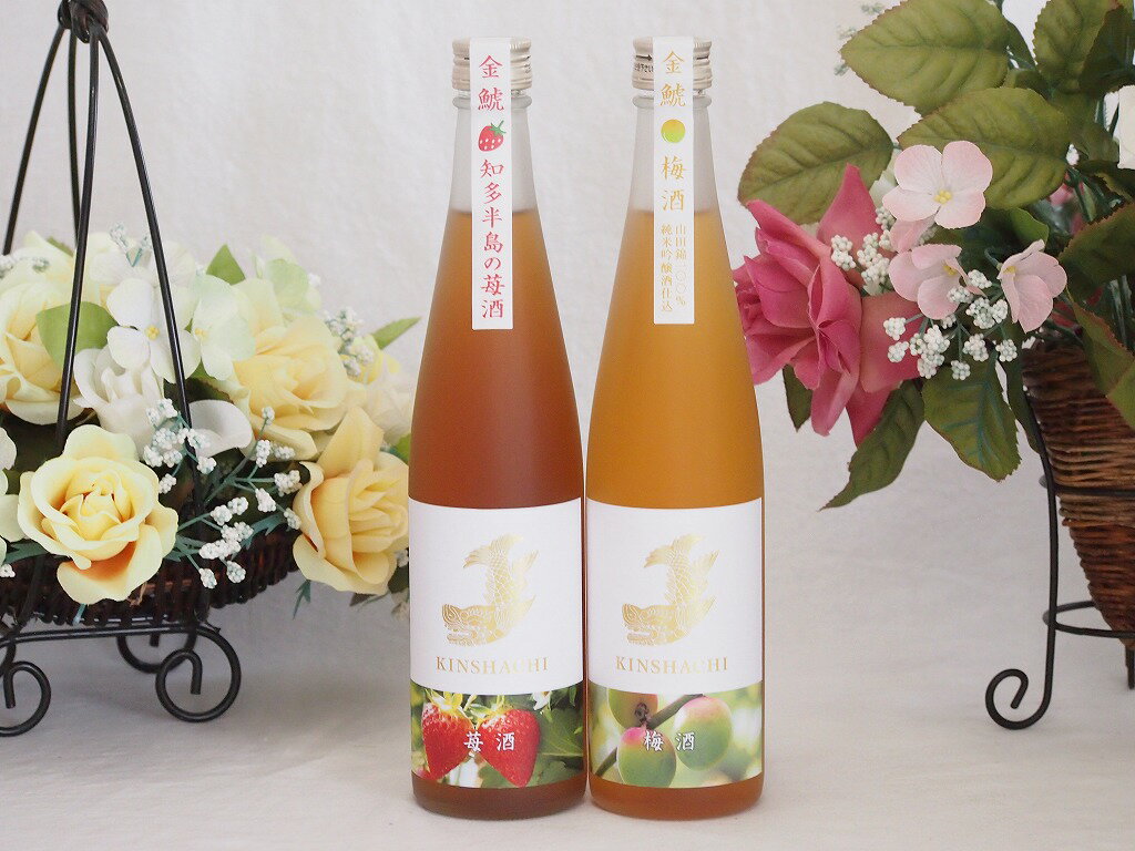 【最大2000円オフクーポン16日1:59迄】愛知果物キュール2本セット(日本酒ブレンド苺酒 純米吟醸酒仕込梅酒) 500ml×2本