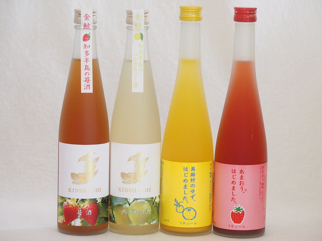 愛知×福岡の果物リキュール4本セット(日本酒ブレンドベルガモ