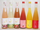 【最大2000円オフクーポン11日1:59迄】愛知×福岡の果物リキュール6本セット(日本酒ブレンドベルガモットオレンジ 日本酒ブレンドパッションフルーツ 日本酒ブレンド苺酒 馬路村のゆず梅酒 あまおう梅酒 りんご梅酒) 500ml×6本