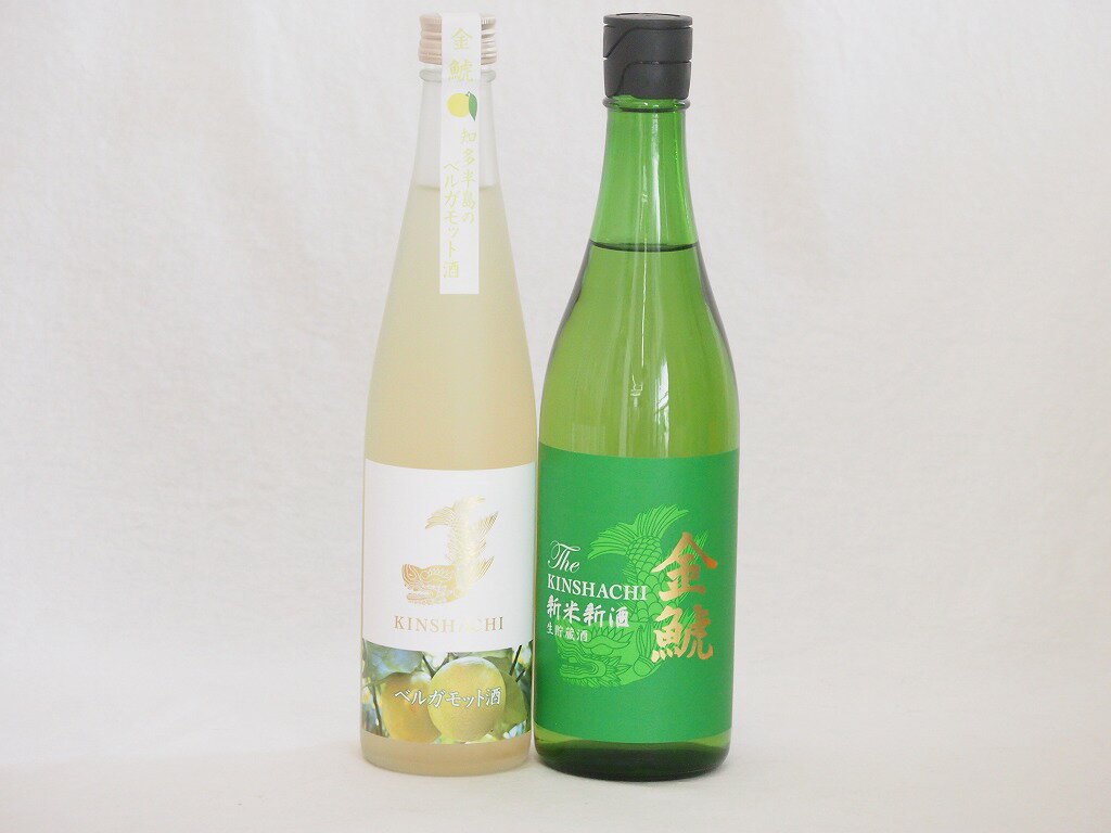 【最大2000円オフクーポン16日1:59迄】愛知県金鯱梅酒と日本酒2本セット(日本酒ブレンドベルガモットオレンジ 新米新酒生貯) 500ml×1本 720ml×1本