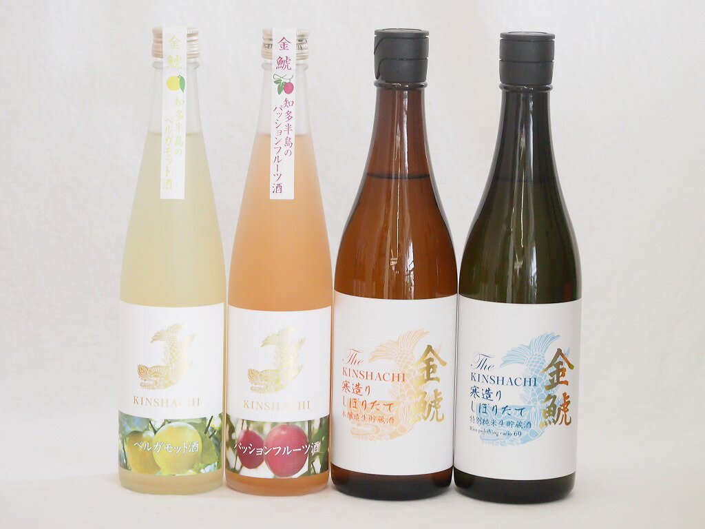 【最大2000円オフクーポン27日9:59迄】愛知県金鯱梅酒と日本酒4本セット(日本酒ブレンドベルガモットオレンジ 日本酒ブレンドパッションフルーツ 寒造りしぼりたて特別純米生貯 寒造りしぼりたて本醸造生貯) 500ml×2本 720ml×2本