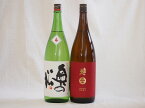 東北日本酒2本セット(奥の松 特別純米(福島県) 南部美人 特別純米(岩手県)) 1800ml×2本