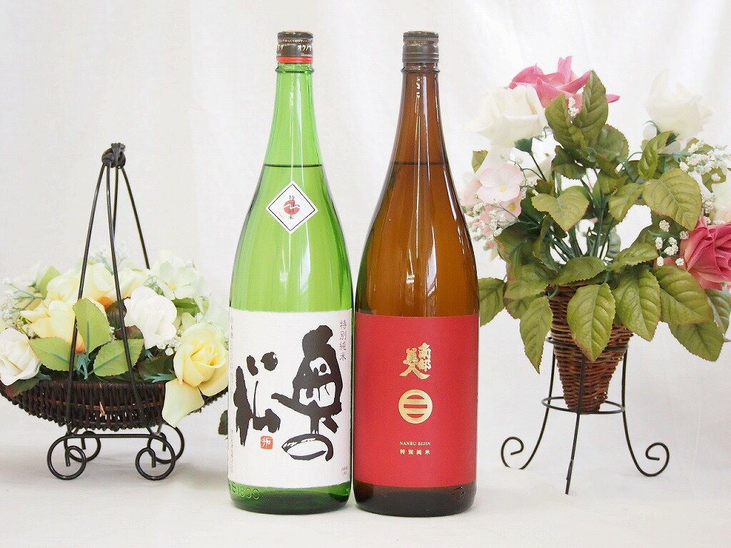 南部美人 日本酒 東北日本酒2本セット(奥の松 特別純米(福島県) 南部美人 特別純米(岩手県)) 1800ml×2本