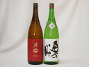 東北日本酒2本セット(奥の松 特別純米(福島県) 南部美人 特別純米(岩手県)) 1800ml×2本