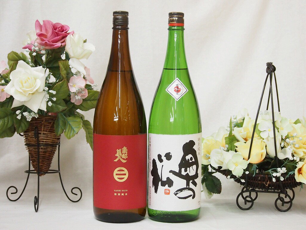 南部美人 日本酒 東北日本酒2本セット(奥の松 特別純米(福島県) 南部美人 特別純米(岩手県)) 1800ml×2本