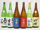 東北日本酒6本セット(奥の松 吟醸(福島県) 奥の松 特別純米(福島県) 大七 生もと 純米(福島県) 南部美人 吟醸(岩手県) 南部美人 特別純米(岩手県) 雪の松島 特別純米(宮城県)) 1800ml×6本