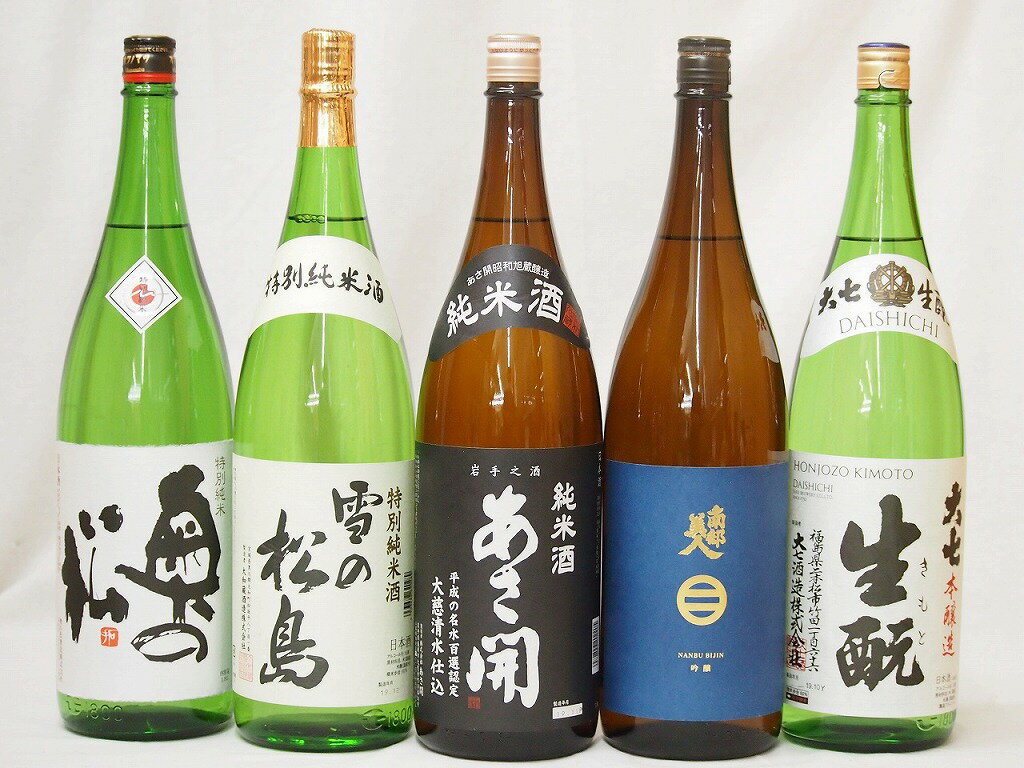 新東北日本酒5本セット(あさ開 昭和旭蔵 純米(岩手県) 奥