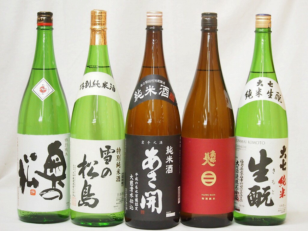 メッセージ入りの日本酒 新東北日本酒5本セット(あさ開 昭和旭蔵 純米(岩手県) 奥の松 特別純米(福島県) 大七 生もと 純米(福島県) 南部美人 特別純米(岩手県) 雪の松島 特別純米(宮城県)) 1800ml×5本