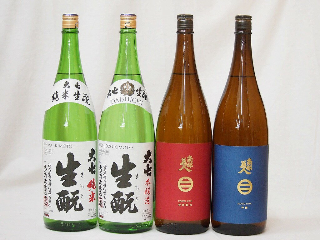 南部美人 日本酒 新東北日本酒4本セット(大七 生もと 純米(福島県) 大七 生もと 本醸造(福島県) 南部美人 吟醸(岩手県) 南部美人 特別純米(岩手県)) 1800ml×4本