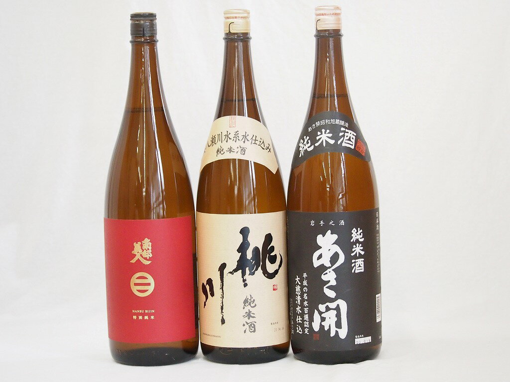 東北勢日本酒3本セッ