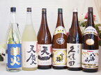 選りすぐり日本酒6本セット(早川酒造 天一純米(三重県) 華火 純米(三重県) 久保田 百寿 雪中梅本醸造 八海山特別本醸造 早川酒造 天慶純米大吟醸(三重県)) 1800ml×6本