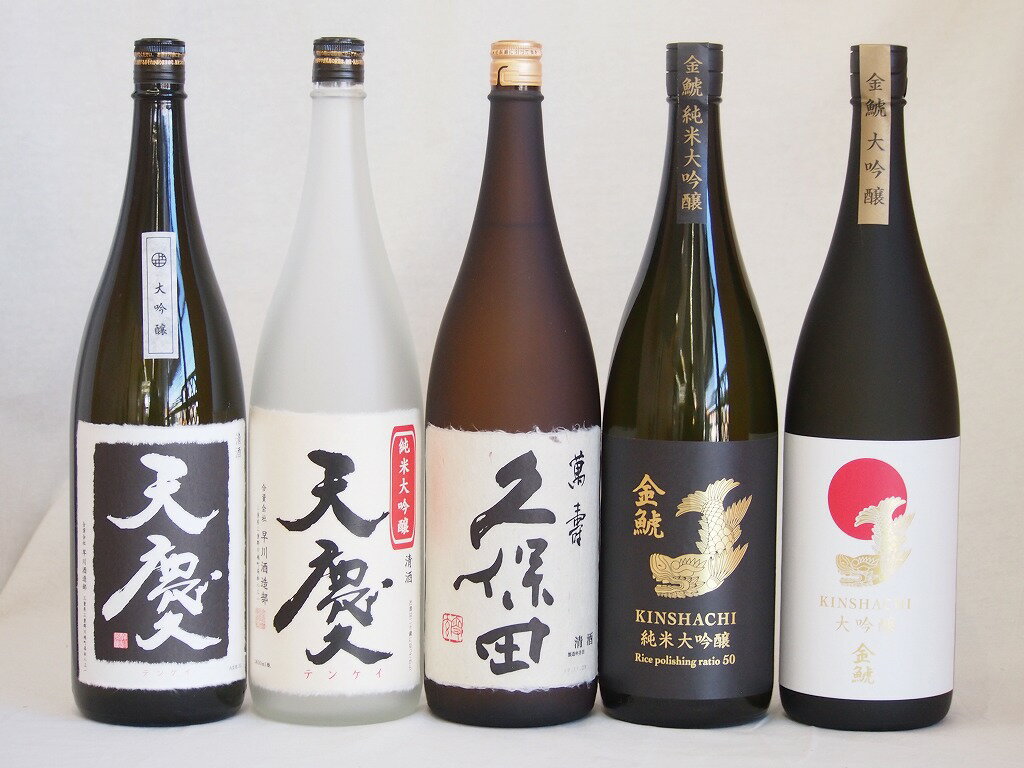 選りすぐり地酒5本セ