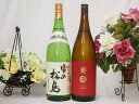 純米酒飲み比べ2本セット(雪の松島 特別純米(宮城県) 南部美人 特別純米(岩手県)) 1800ml×2本