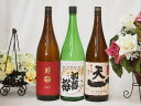 【最大2000円オフクーポン26日1:59迄】純米酒飲み比べ3本セット(早川酒造 天一純米(三重県) 金鯱 初夢桜 純米 南部美人 特別純米(岩手県)) 1800ml×3本