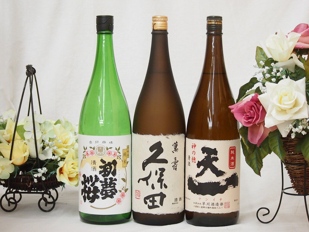 萬寿飲み比べ3本セット(早川酒造 天一純米(三重県) 久保田 萬寿 純米大吟醸 金鯱 初夢桜 純米) 1800ml×3本萬寿飲み比べ3本セット(早川酒造 天一純米(三重県) 久保田 萬寿 純米大吟醸 金鯱 初夢桜 純米) 1800ml×3本