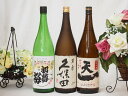 【最大2000円オフクーポン26日1:59迄】萬寿飲み比べ3本セット(早川酒造 天一純米(三重県) 久保田 萬寿 純米大吟醸 金鯱 初夢桜 純米) 1800ml×3本