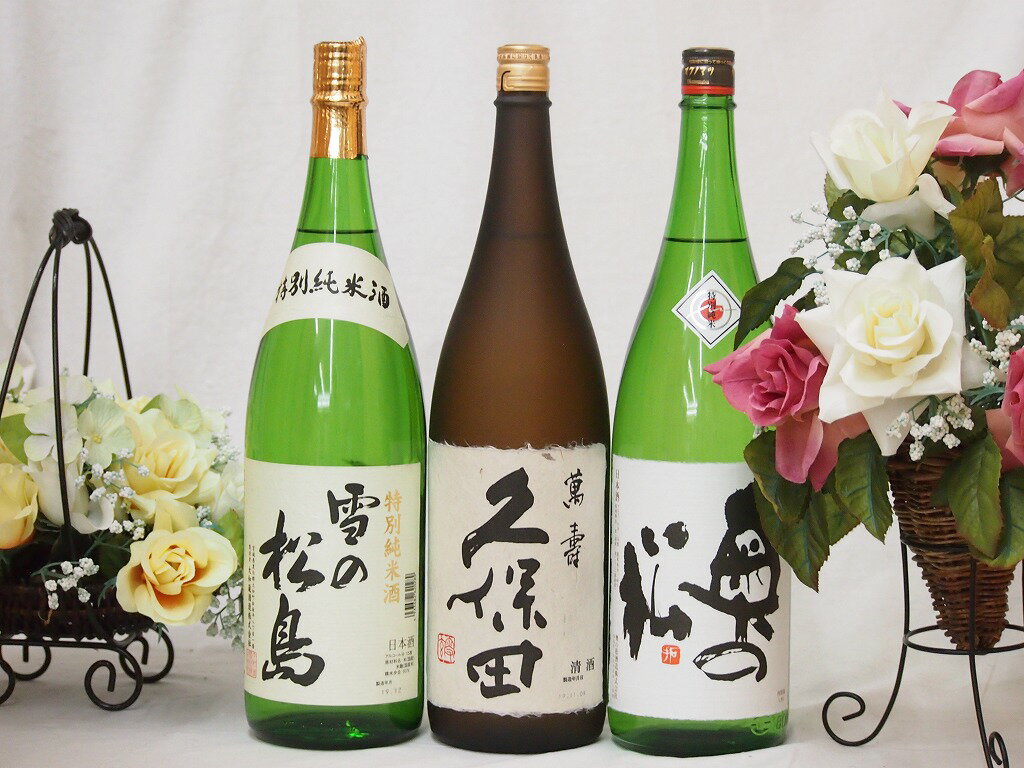 萬寿飲み比べ3本セッ