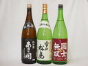 日本酒納得3本セット(雪の松島 特別純米(宮城県) あさ開昭和旭蔵 純米(宮城県) 国士無双 純米(北海道)) 1800ml×3本