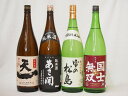 【最大47倍お買い物マラソン中】日本酒納得4本セット(早川酒造 天一純米(三重県) 雪の松島 特別純米(宮城県) あさ開昭和旭蔵 純米(宮城県) 国士無双 純米(北海道)) 1800ml×4本