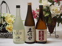 日本酒納得3本セット(久保田 萬寿 青雲 久波奈 特別純米(三重県) 青雲 純米酒(三重県)) 720ml×3本