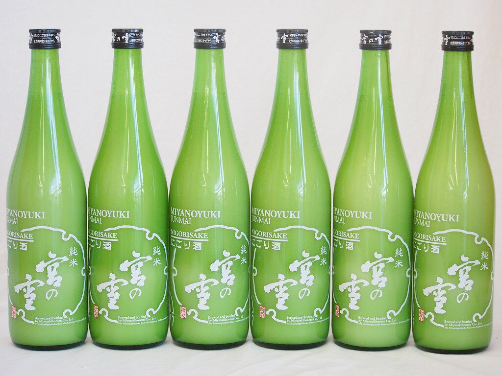 6本セット(宮の雪 純米にごり酒(三重県)) 720ml×6本 1