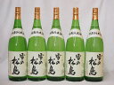 5本セット(雪の松島 特別純米(宮城県)) 1800ml×5本