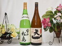 【最大2000円オフクーポン11日1:59迄】純米酒2本セット(早川酒造 天一純米(三重県) 雪の松島 特別純米(宮城県)) 1800ml×2本