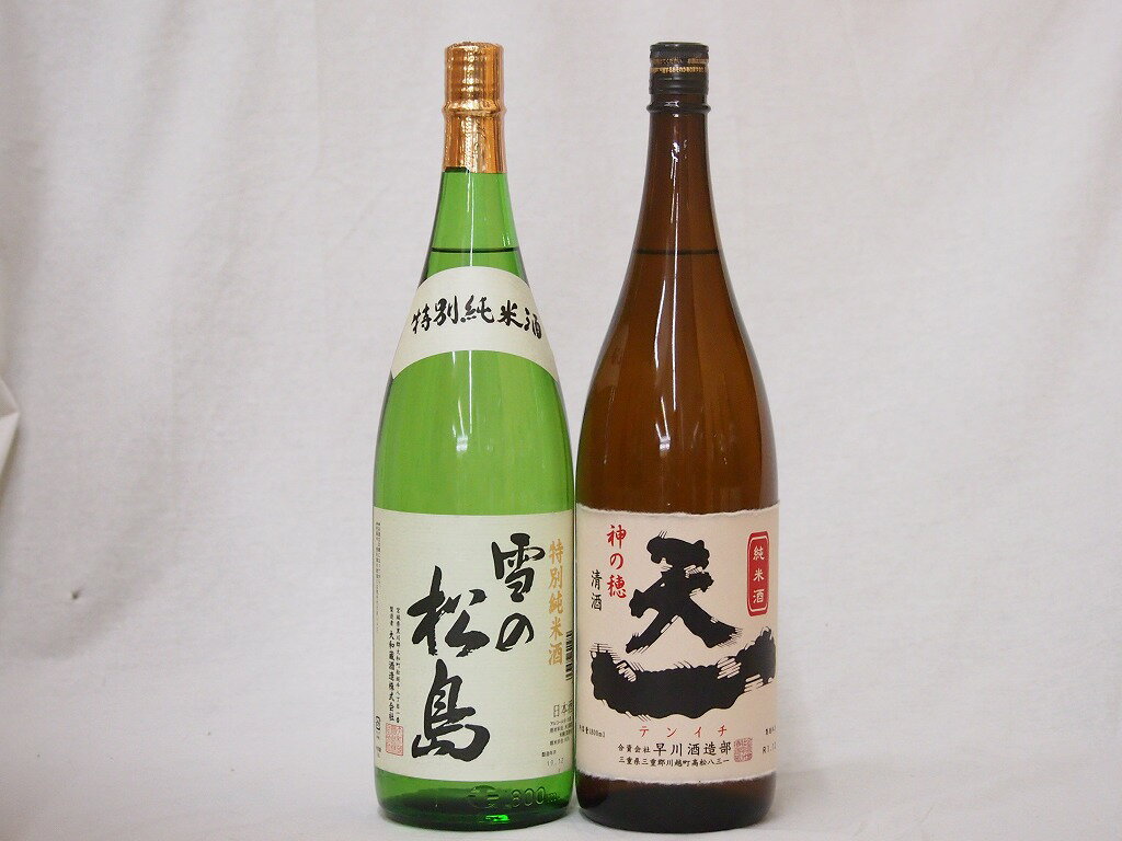 純米酒2本セット(早川酒造 天一純米(三重県) 雪の松島 特別純米(宮城県)) 1800ml×2本(4)