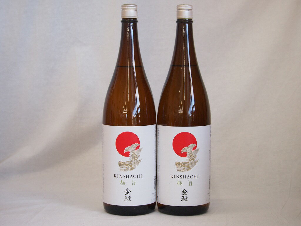 2本セット(金鯱酒造 極旨(愛知県)) 1800ml×2本